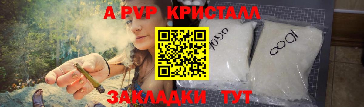 А ПВП мука  Вход с VPN  Альфа ПВП  Арзамас  Alfa_PVP VHQ 