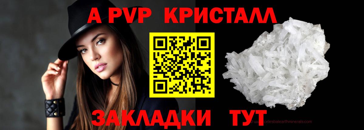 Alpha PVP Crystall Арзамас