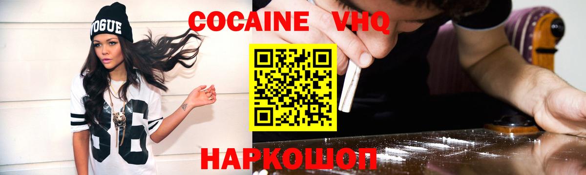 Кокаин Fish Scale  магазин продажи   Арзамас  COCAIN 98%  Вход с VPN 