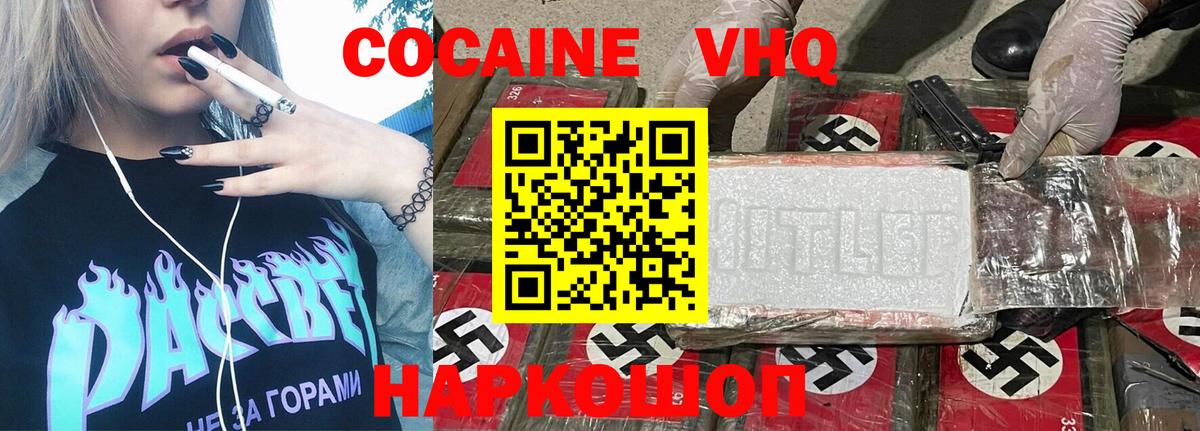 COCAIN 99% Арзамас