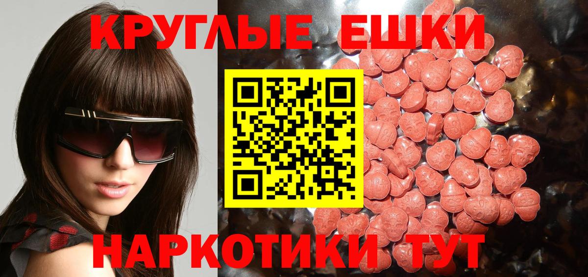 Ecstasy Cube  Вход с VPN  Экстази таблы  Арзамас 