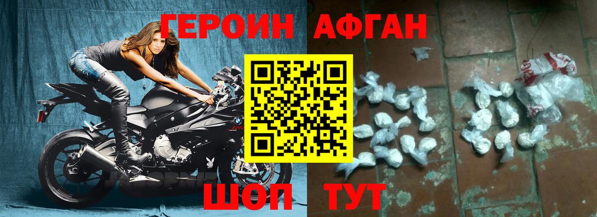 Героин герыч Арзамас