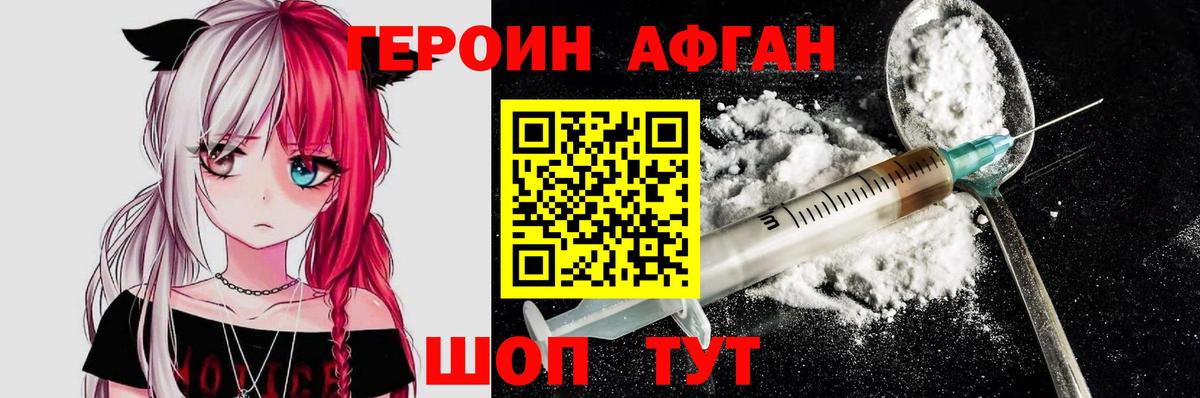 Арзамас  Героин  Вход с VPN  ГЕРОИН герыч 