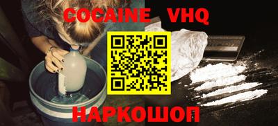 кокаин Кулебаки