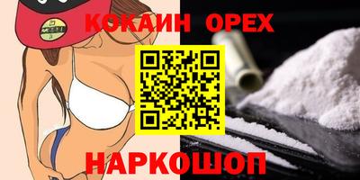 кокаин Кулебаки