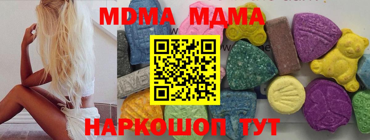 Арзамас  МДМА молли  Вход с VPN  MDMA Molly 