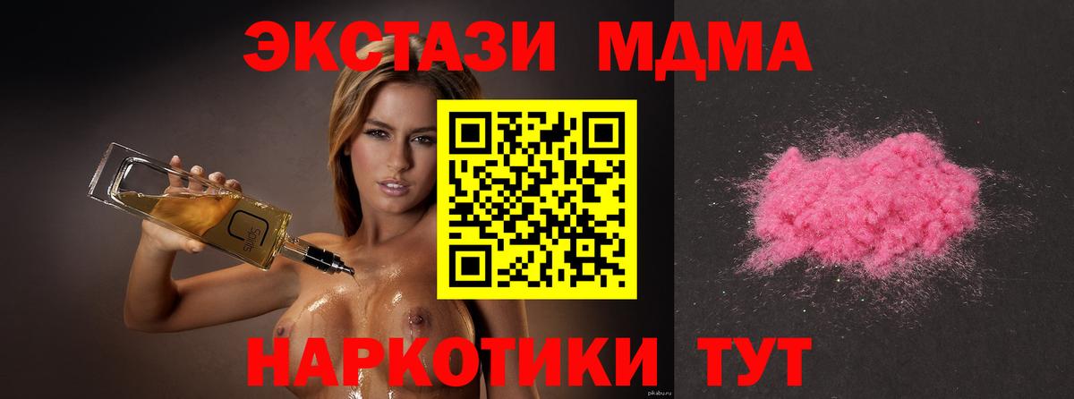 МДМА crystal Арзамас