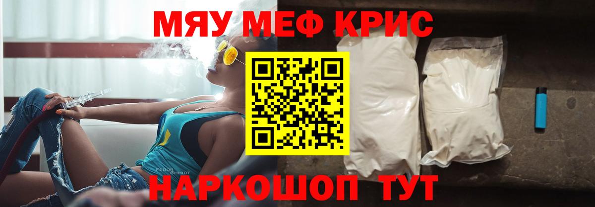 Мефедрон  Арзамас