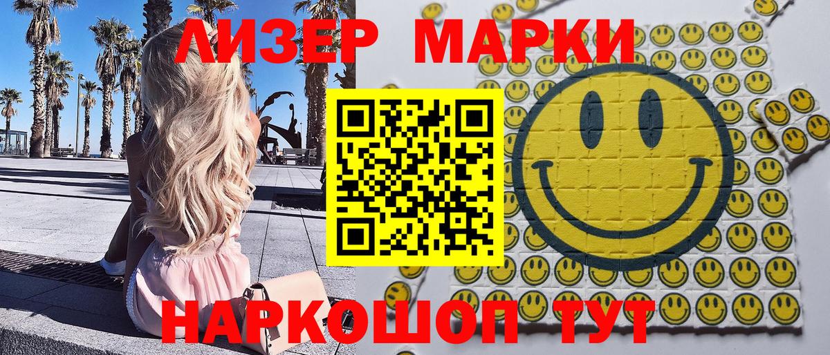 Марки 25I-NBOMe  Вход с VPN  Арзамас  Наркотические марки 1,8мг 