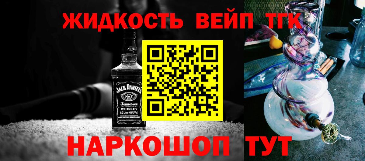 Арзамас  продажа наркотиков  Вход с VPN  Дистиллят ТГК жижа  ТГК вейп с тгк 